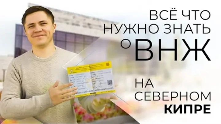 Εικονογράφηση σχετικά με άδειες διαμονής και έγγραφα