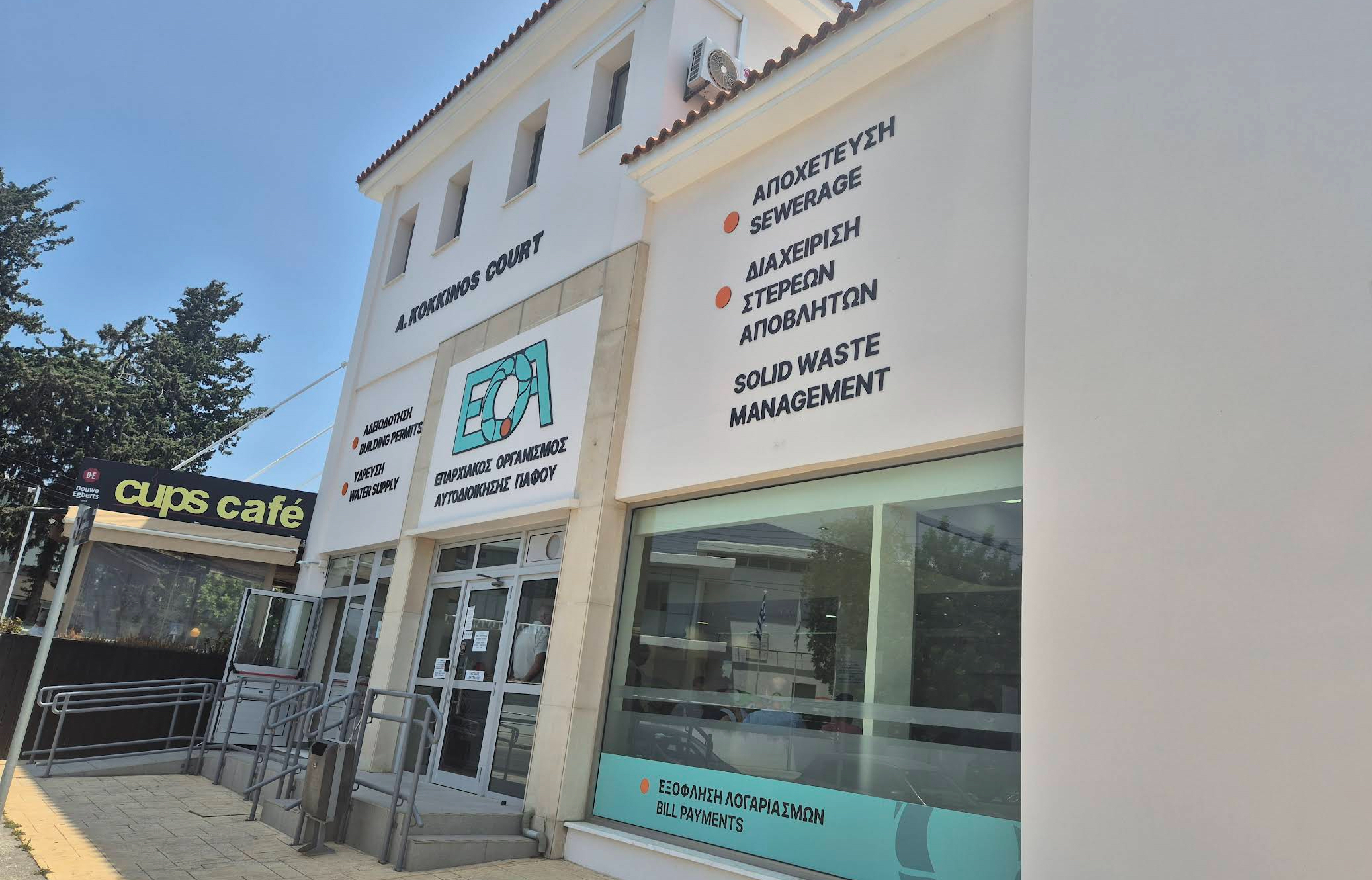 Water department Pafos NEW